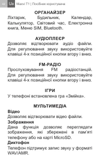 Страница 42