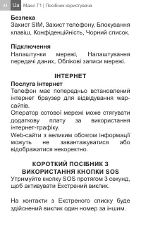 Страница 44