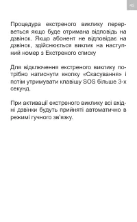 Страница 45