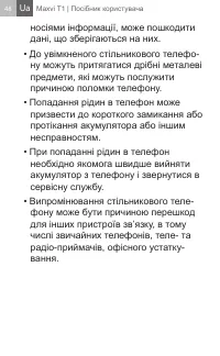 Страница 48