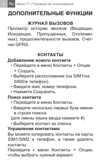 Страница 8