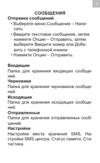 Страница 9