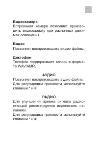 Страница 11