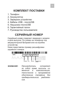 Страница 17