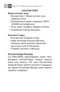 Страница 24