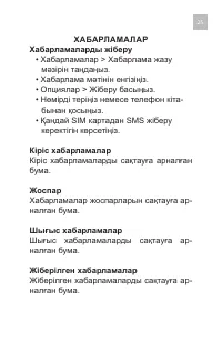 Страница 25
