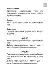 Страница 27