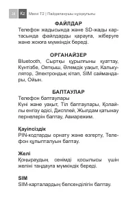 Страница 28