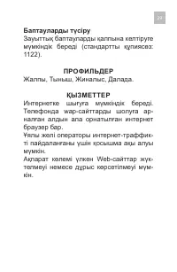 Страница 29
