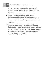 Страница 32