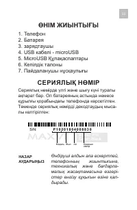 Страница 33