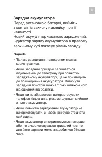 Страница 37