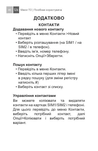 Страница 40