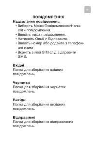 Страница 41