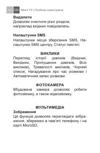 Страница 42