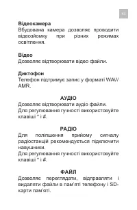 Страница 43
