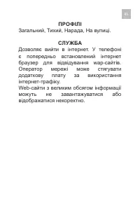 Страница 45