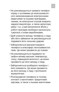 Страница 47
