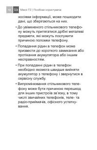 Страница 48