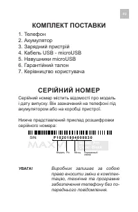 Страница 49