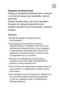 Страница 5