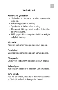 Страница 57