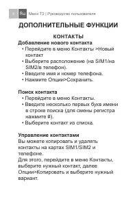 Страница 8