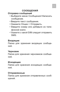Страница 9