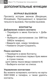 Страница 10