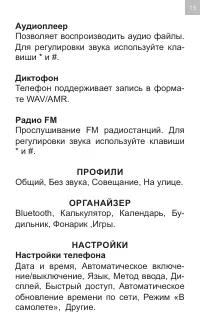 Страница 13