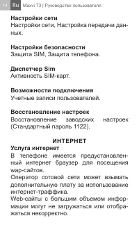 Страница 14