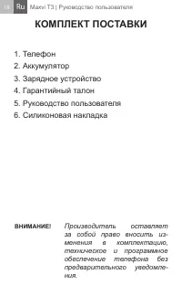 Страница 18