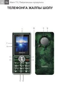 Страница 20