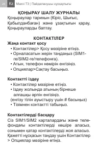 Страница 26
