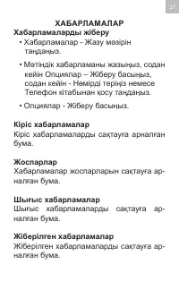 Страница 27