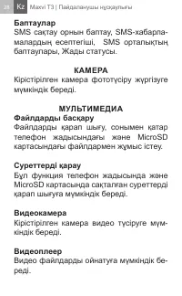 Страница 28