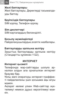 Страница 30