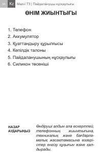 Страница 34