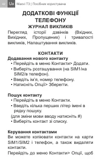 Страница 42