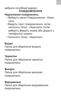 Страница 43