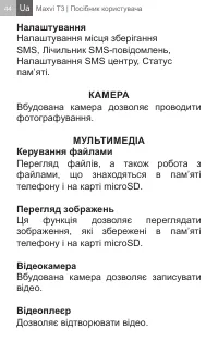 Страница 44