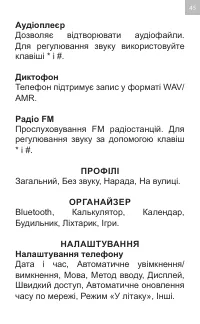 Страница 45