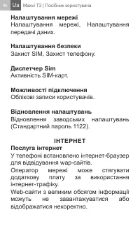 Страница 46