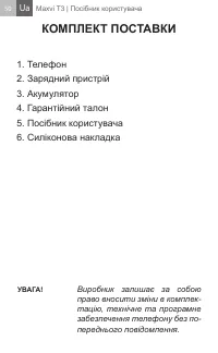 Страница 50