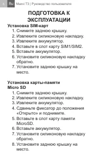 Страница 6