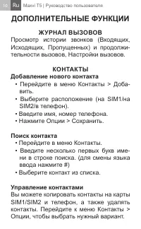 Страница 10