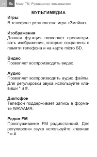 Страница 12