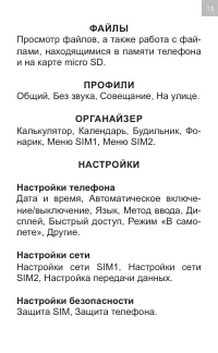 Страница 13