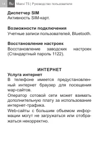 Страница 14