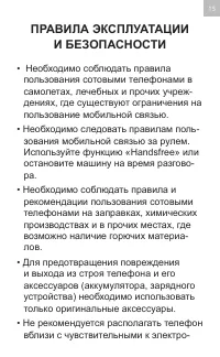 Страница 15